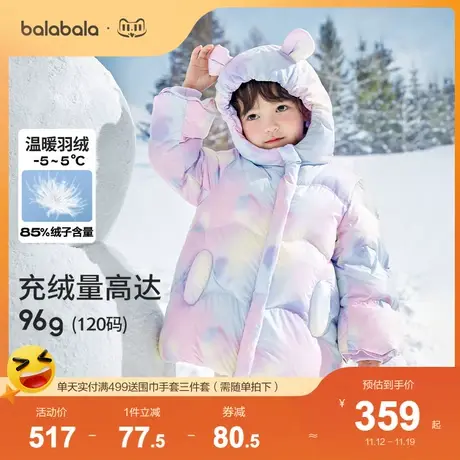巴拉巴拉儿童羽绒服女童冬装小童宝宝童装2023新款泡芙袖保暖外套图片
