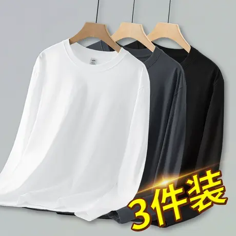 3件装】纯棉t恤男长袖秋冬内搭纯色白色打底衫宽松圆领全棉上衣服商品大图