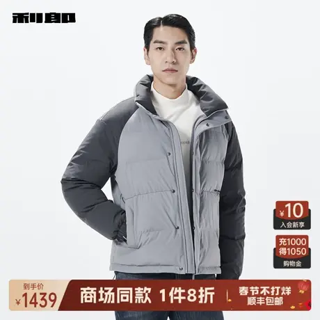 【商场同款】利郎官方羽绒服男冬拼接男士保暖外套23DRF0171A/2A图片