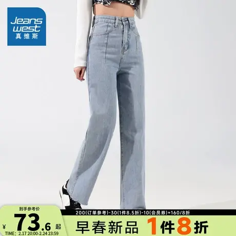 VT真维斯女装 2024春季新款 潮流时尚高腰阔腿裤休闲宽松牛仔裤女商品大图