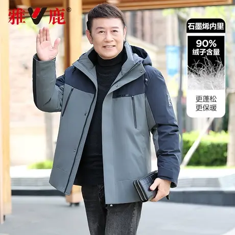 雅鹿爸爸装冬装外套加厚保暖爷爷中老年人商务休闲男士羽绒服商品大图