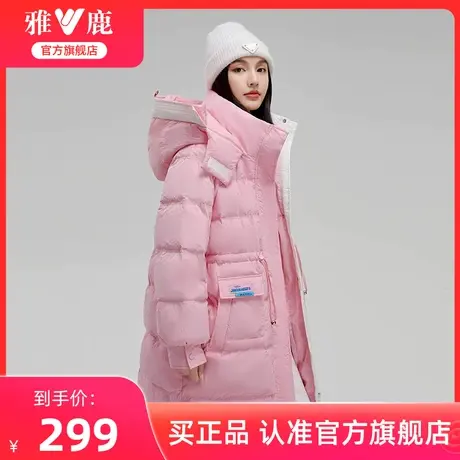 雅鹿羽绒服女中长款2024新款冬季时尚宽松粉色收腰连帽鸭绒外套X商品大图