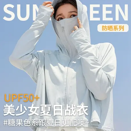 防晒衣女2024年新款夏季薄款防紫外线透气冰丝防晒服罩衫短款外套图片