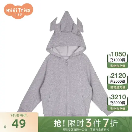 小才宝童装男女童小恶魔连帽开衫外套商品大图