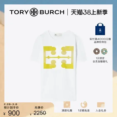 【限时折扣】TORY BURCH 汤丽柏琦 棉质印花短袖T恤 152361图片