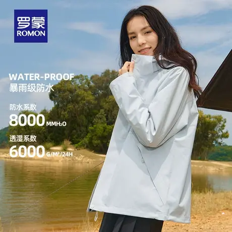 【一衣三穿】罗蒙情侣休闲户外登山衣服2024春季新款冲锋夹克外套商品大图