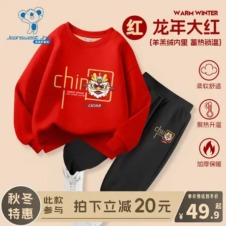 KX真维斯红色卫衣男童2024新款过年衣服儿童新年红色战袍女童年服图片