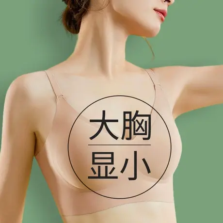 美背内衣女薄款大胸显小缩胸收副乳防下垂大码抹胸吊带运动文胸罩图片