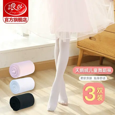 浪莎儿童丝袜薄款女童连裤袜跳舞专用舞蹈袜春夏季宝宝白色打底袜商品大图
