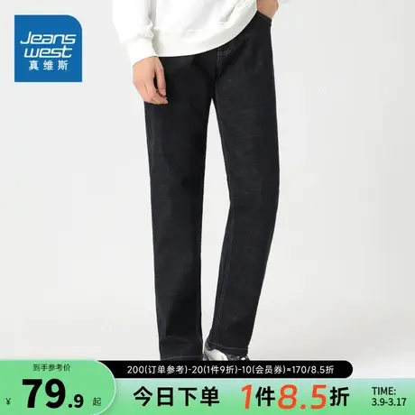 DS真维斯男装牛仔裤2024春季新款男式裤子休闲舒适长款简约牛仔裤图片