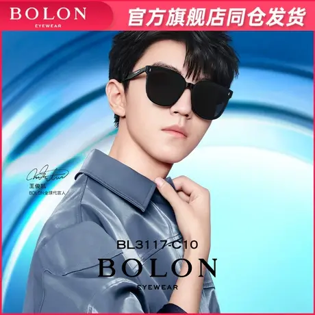 BOLON暴龙眼镜2023新品板材太阳镜王俊凯同款偏光男女墨镜BL3117商品大图