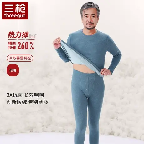 三枪热力弹男士老年秋冬弹力棉保暖内衣套装防寒保暖抗菌秋衣秋裤图片