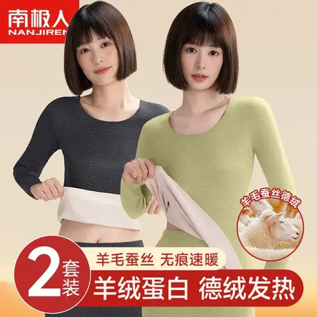 南极人羊毛蚕丝保暖内衣女士加绒德发热2023年新款冬秋衣秋裤套装图片