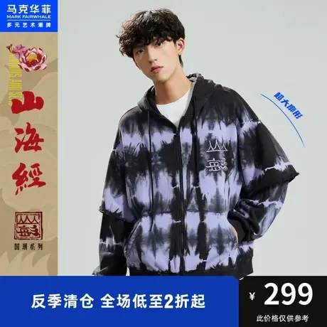 马克华菲卫衣男时尚新款卫衣扎染工艺OVERSIZE大廓形情侣连帽开衫图片