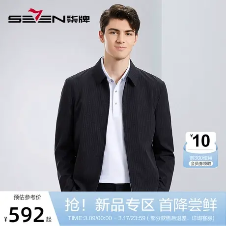 【无缝工艺】柒牌男装翻领夹克男2024春季新款时尚休闲爸爸装外套商品大图