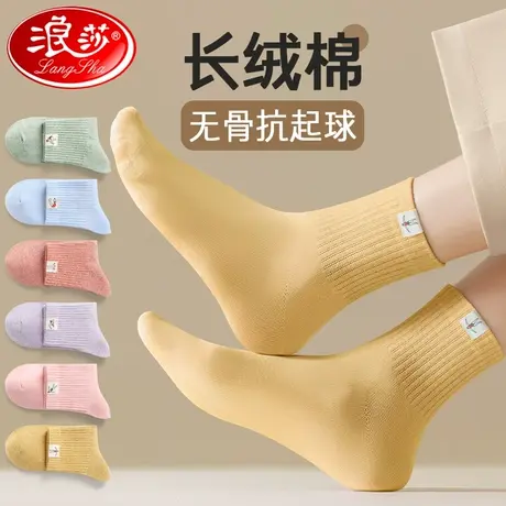 浪莎袜子女冬季中筒纯棉防臭100%全棉春秋款无骨女士全棉高腰长袜商品大图