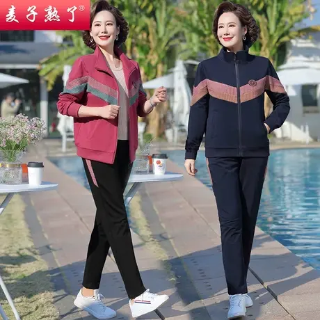 中老年人女妈妈装休闲两件套2023秋季新款开衫上衣阔太太运动套装图片