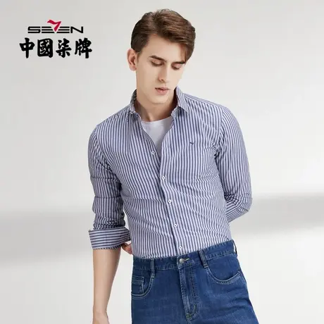 【衬现在】柒牌衬衫长袖男商务春秋新款纯棉条纹宝蓝色打底衬衣图片