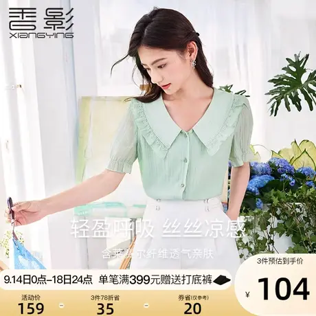 香影娃娃领衬衫女2023夏装新款法式别致小个子衬衣温柔风短袖上衣图片