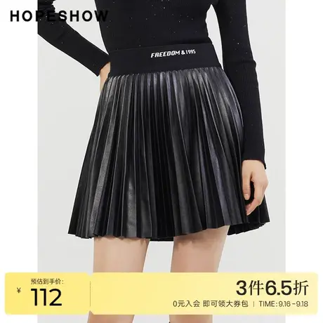 红袖outlets牛筋百褶短裙hopeshow2022冬季新款jk显瘦a字半身裙图片
