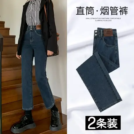 小个子直筒牛仔裤女2023年秋季新款高腰显瘦修身潮ins九分烟管裤图片