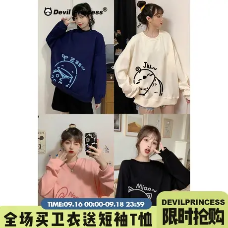 学院风少女设计感姐妹闺蜜装卫衣加绒新款女宽松韩版大码外套舍服商品大图