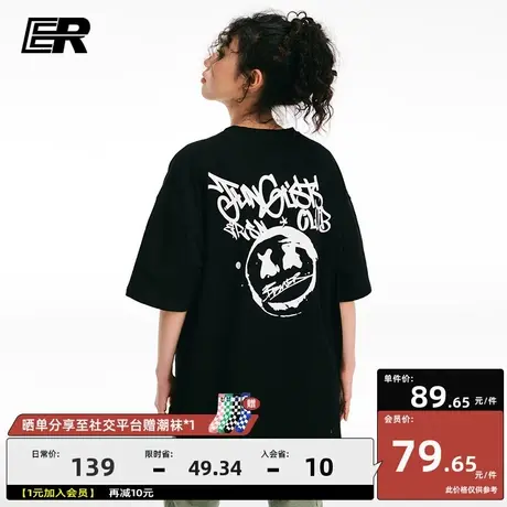 ER笑脸字母涂鸦印花T恤男2023夏新款宽松休闲潮牌【陈天润同款】图片