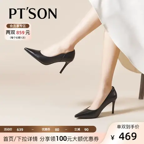 [商场同款]百田森羊皮工作鞋女2023秋真皮尖头高跟商务空乘专业鞋商品大图