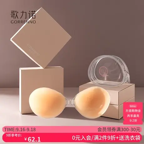 歌力诺文胸贴聚拢上托硅胶隐形外扩内衣女小胸显大婚纱吊带用乳贴图片