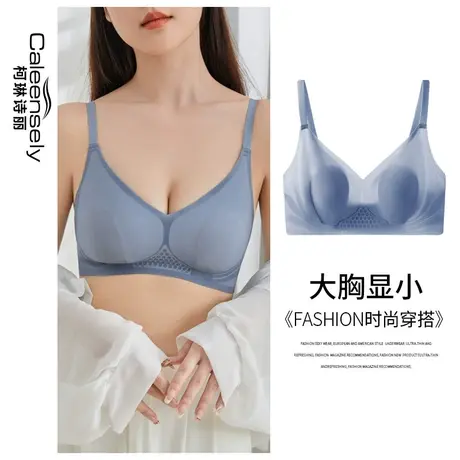 女士无痕无钢圈大胸显小薄款文胸夏季聚拢收副乳大码冰丝光面内衣图片