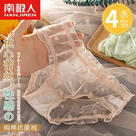 南极人女士蕾丝内裤女纯棉抗菌裆性惑中腰透气三角短裤头夏季薄款商品大图