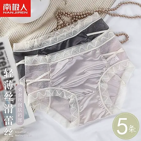 南极人中腰内裤女士桑蚕丝抗菌裆新款性感蕾丝边高弹透气三角内裤商品大图