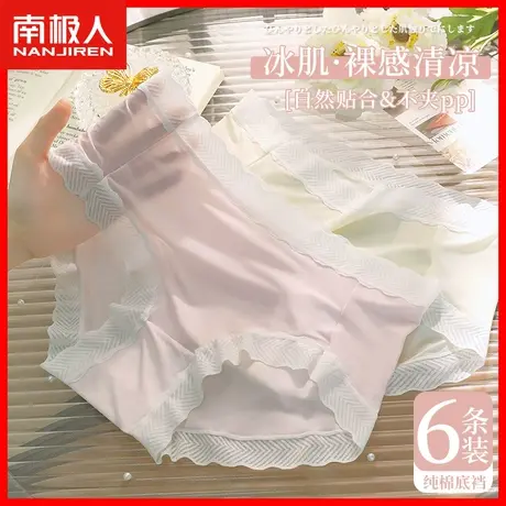 冰丝内裤女性感蕾丝无痕中腰夏季薄款透气女士纯欲情调三角短裤AL商品大图