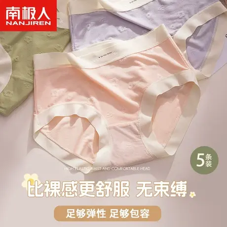 南极人莫代尔内裤女士无痕抗菌纯全棉裆透气无痕中腰性感女生短裤商品大图