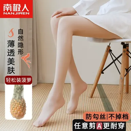肉色丝袜女春夏季薄款防勾丝菠萝袜裸感性感连裤袜光腿神器打底裤图片