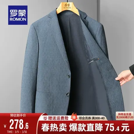 罗蒙男士休闲西服2024春秋新款中青年弹力简约修身百搭单西外套男图片