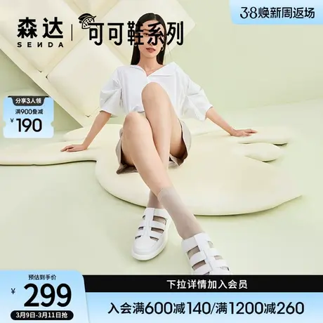 森达可可鞋罗马鞋夏季女鞋款商场同款包头猪笼鞋4AJ33BL3图片