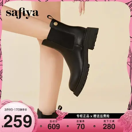 Safiya/索菲娅2023经典百搭酷雅圆头烟筒短靴厚底英伦切尔西靴女图片