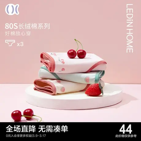 乐町水果系列内裤女夏季可爱少女纯棉中腰提臀夏季薄款透气三角裤商品大图