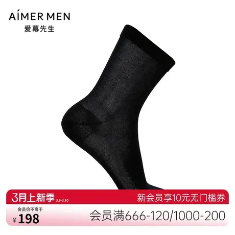 爱慕先生袜子男士22SS袜子百分百长绒棉纯色中筒绅士袜NS94W048P商品大图