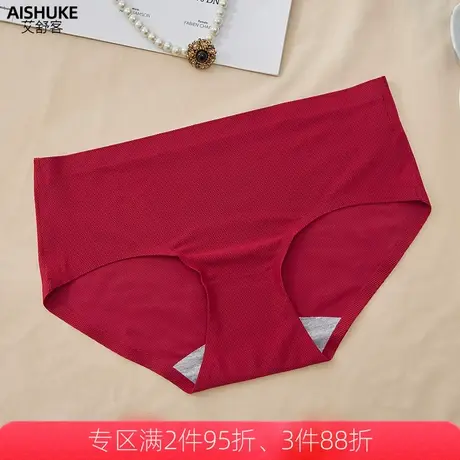 艾舒客冰丝无痕内裤女一片式低腰收腹提臀女士三角裤性感舒适透气商品大图