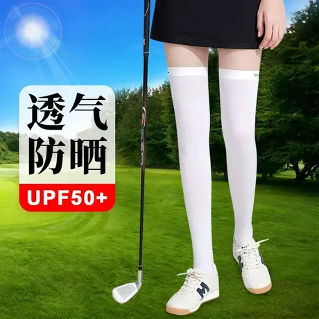 长筒袜子女过膝盖大腿袖套夏季腿部防晒丝袜紫外线户外高尔夫美肤商品大图