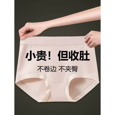 中高腰内裤女三角短裤头无痕收腹大码不夹臀2024新款女士夏季薄款商品大图