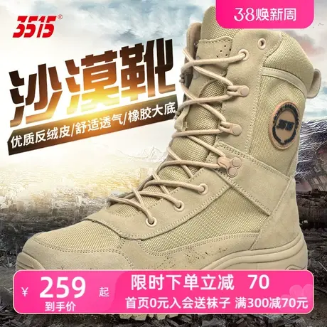 3515强人男春秋冬季徒步登山户外越野工装防滑耐磨沙漠靴马丁靴子图片