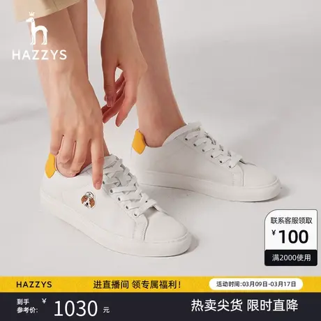 【商场同款女士板鞋】Hazzys哈吉斯时尚运动休闲鞋新款通勤小白鞋商品大图