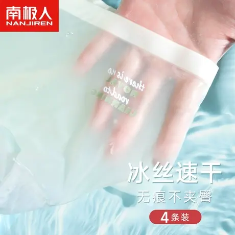 南极人无痕冰丝内裤女纯棉裆抗菌夏季薄款运动2023新款爆款三角裤商品大图