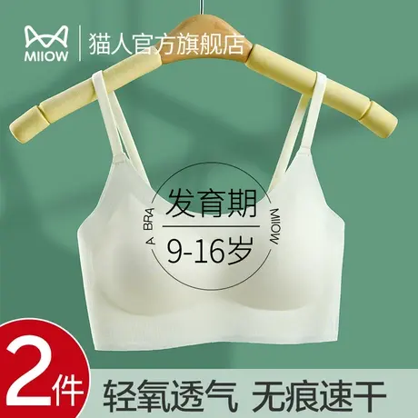 猫人少女儿童内衣发育期高中小学生初中女童无痕背心夏季薄款文胸商品大图