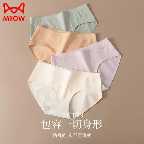 猫人中腰内裤女纯棉抑菌裆100%全棉裆高弹无痕2023新款少女三角裤图片