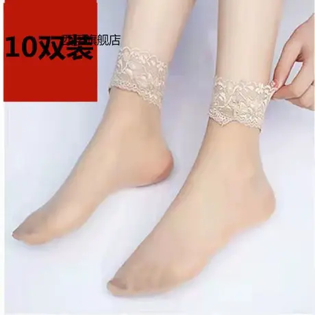 【10双】包芯丝短丝袜超薄夏季肉色对对袜松口花边透明女丝袜黑色图片
