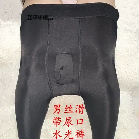 男士丝滑水光裤加绒打底裤黑色脚蹬裸感单层一体踩脚裤带尿口秋冬商品大图